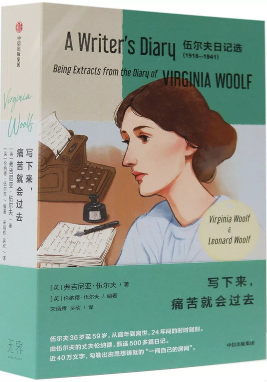 写下来，痛苦就会过去