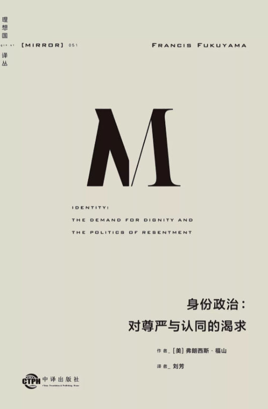 身份政治