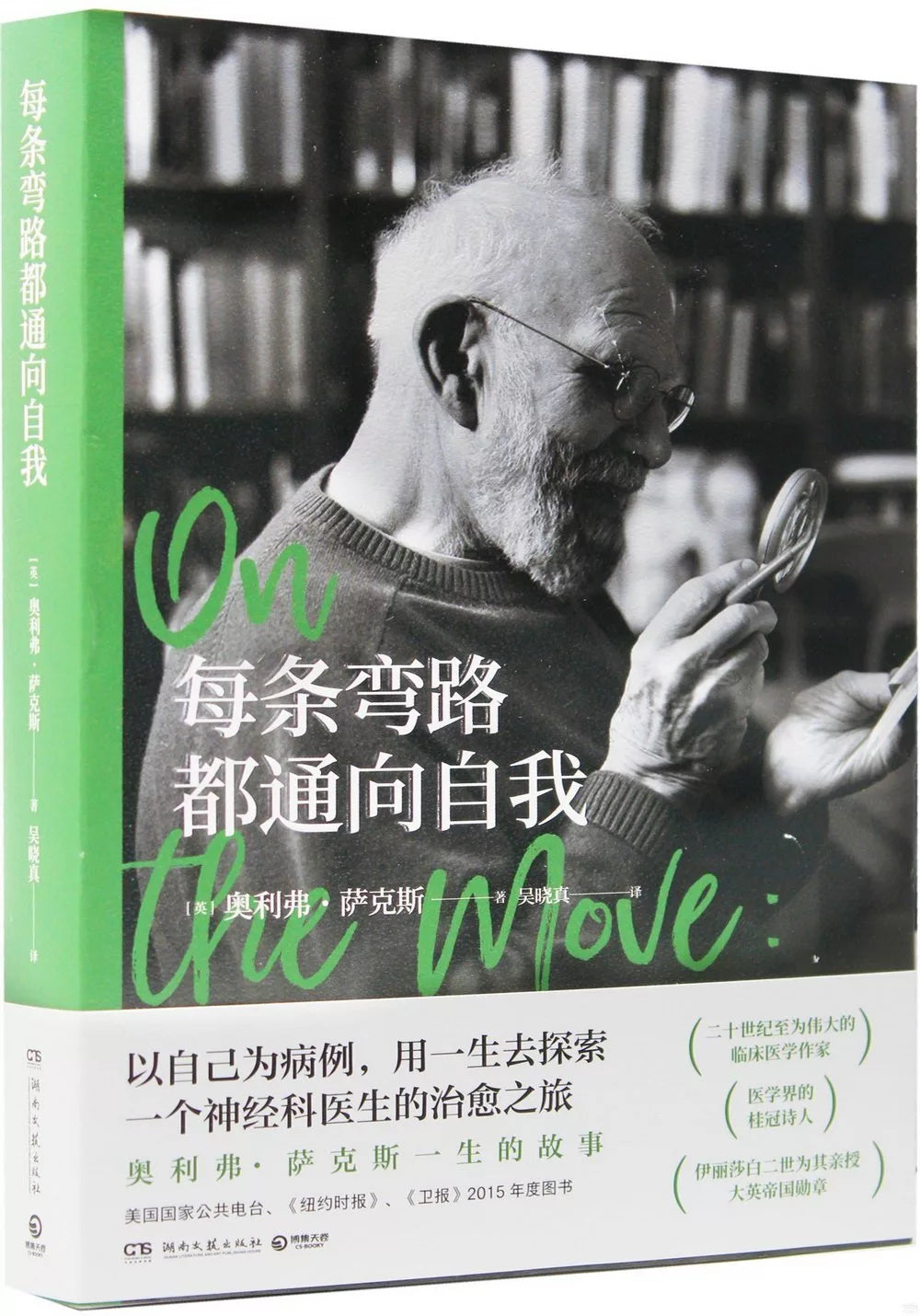 每条弯路都通向自我