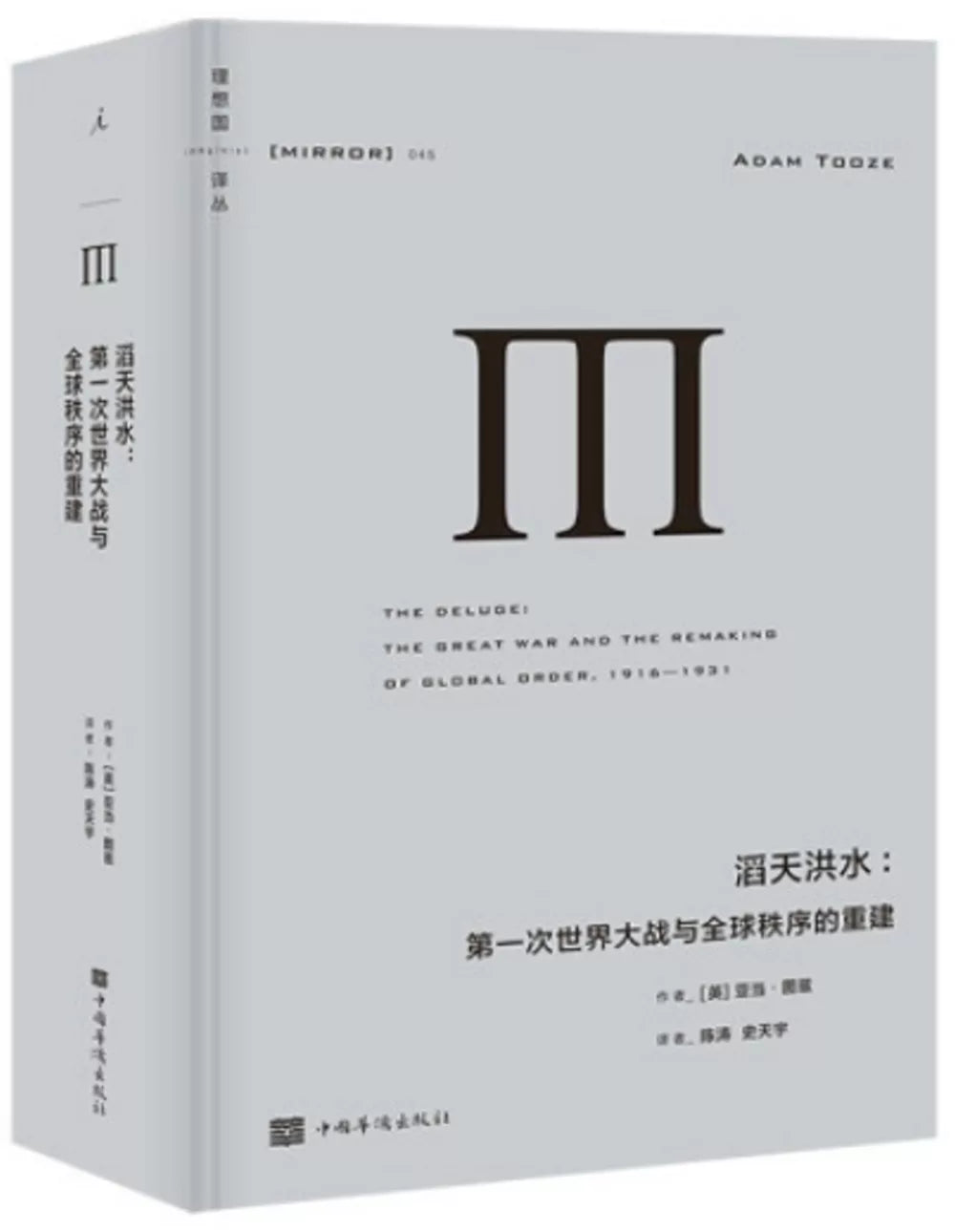 滔天洪水