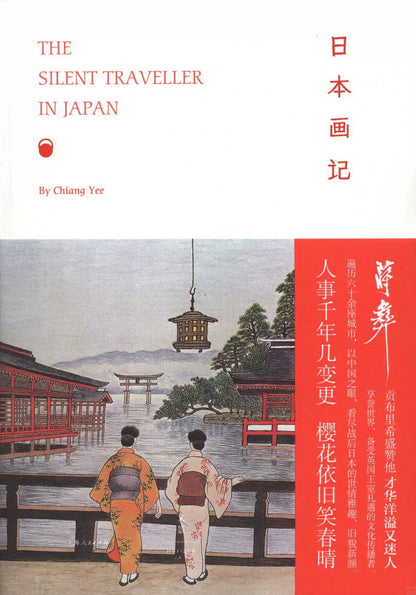 日本画记