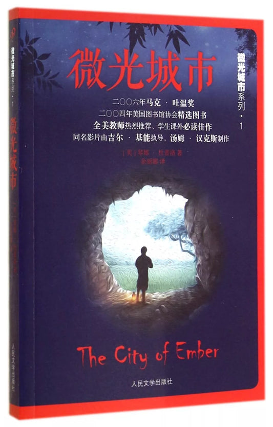 微光城市
