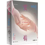 爱情不存在