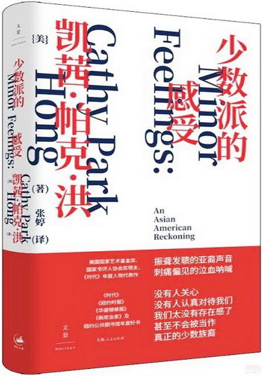 少数派的感受
