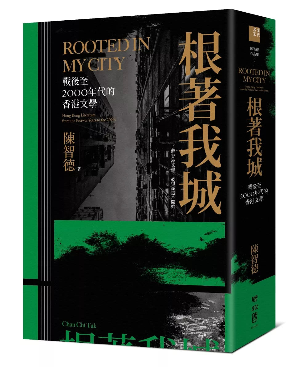 根著我城