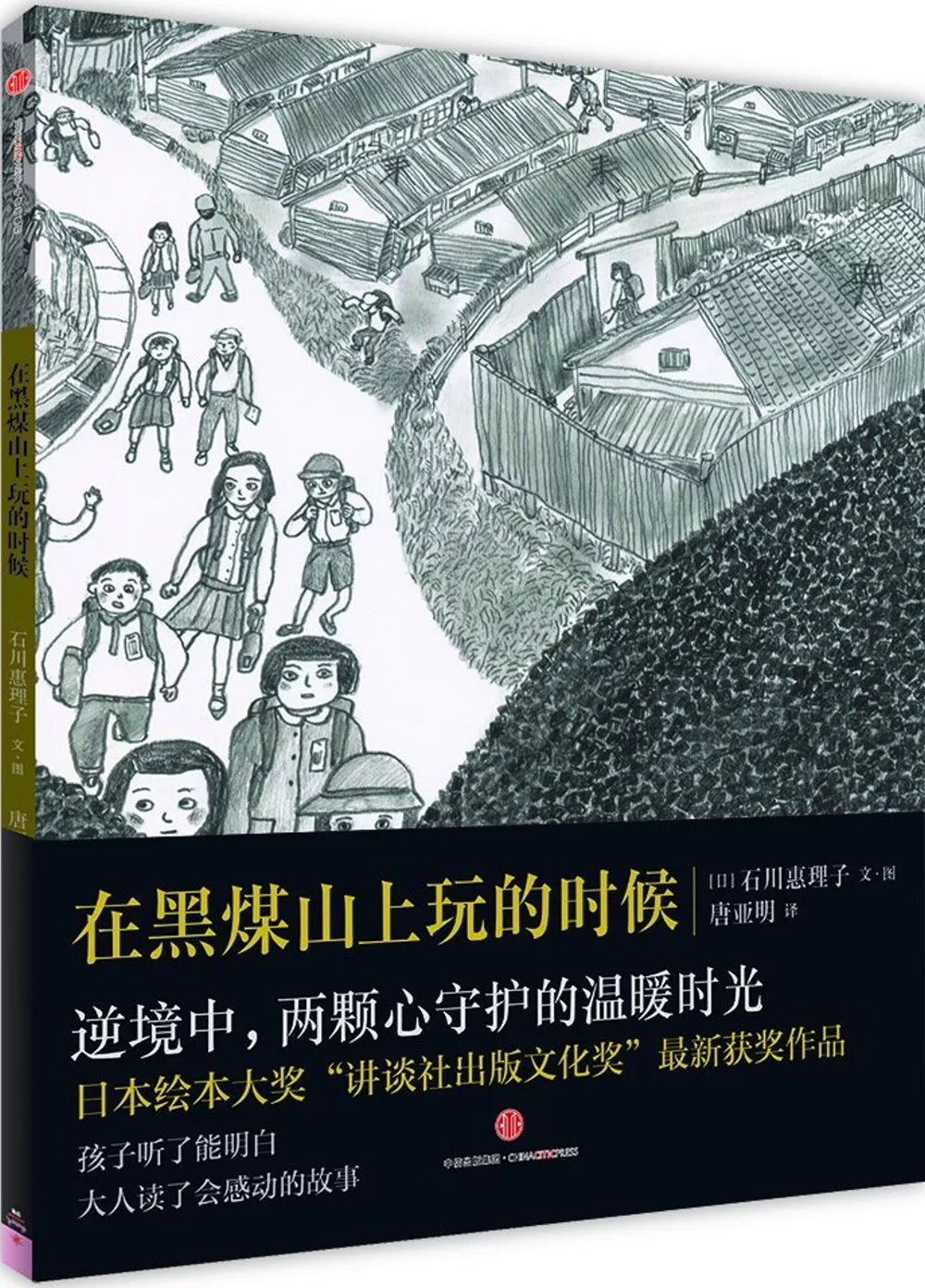 在黑煤山上玩的时候