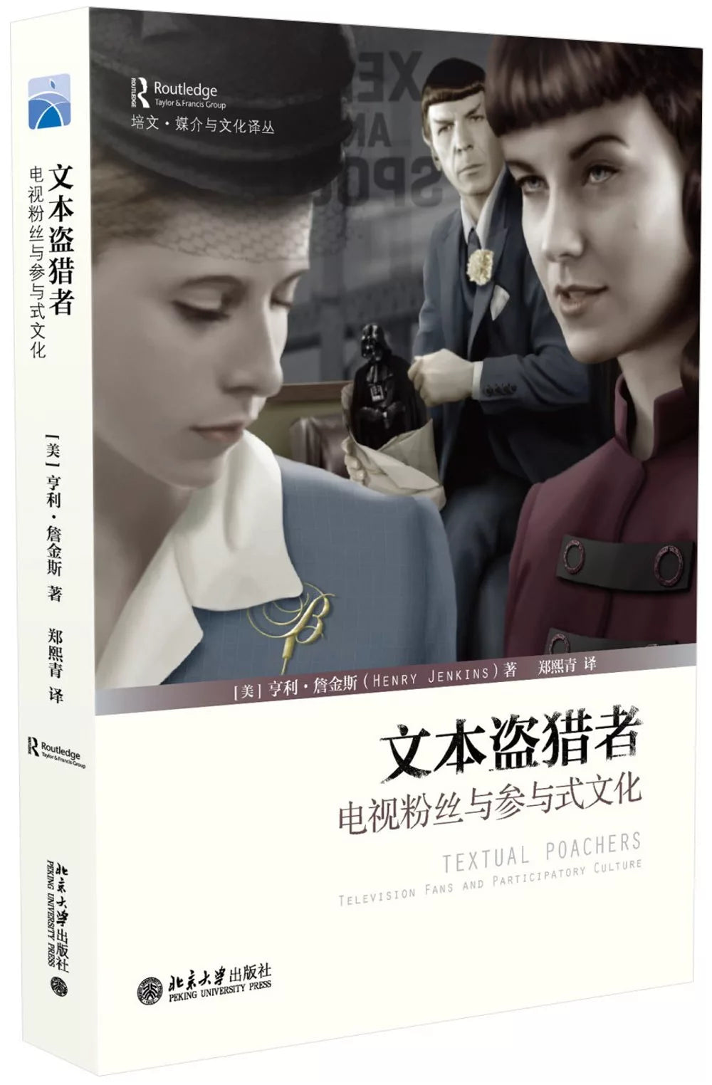 文本盗猎者