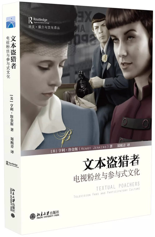 文本盗猎者