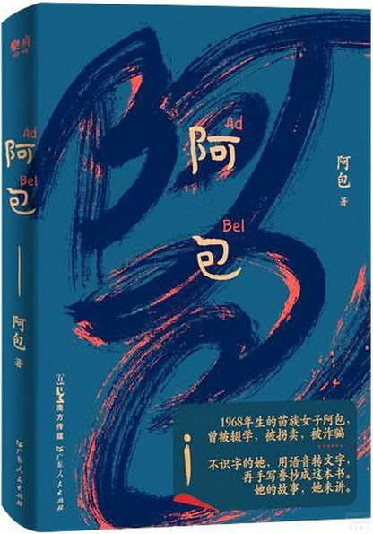 阿包