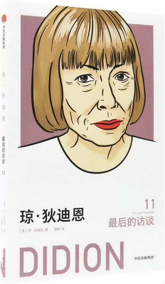 琼·狄迪恩