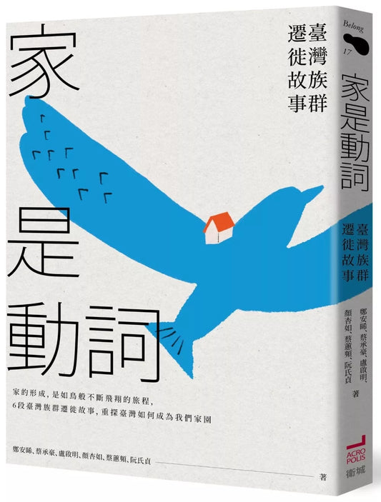 家是動詞
