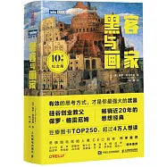 黑客与画家