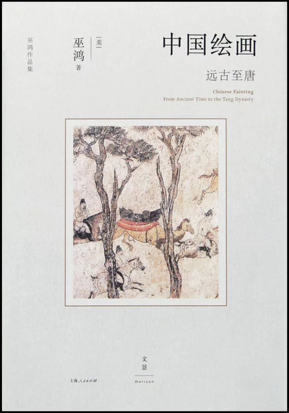 中国绘画