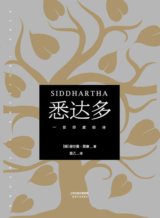 Siddhartha