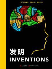 发明