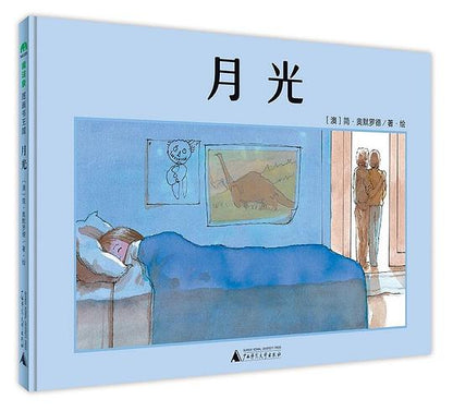 月光
