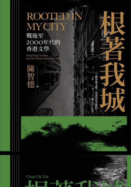 根著我城