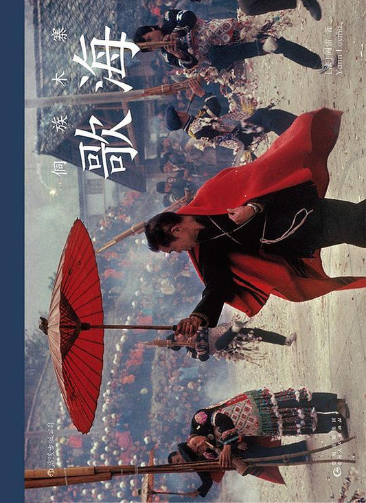 歌海