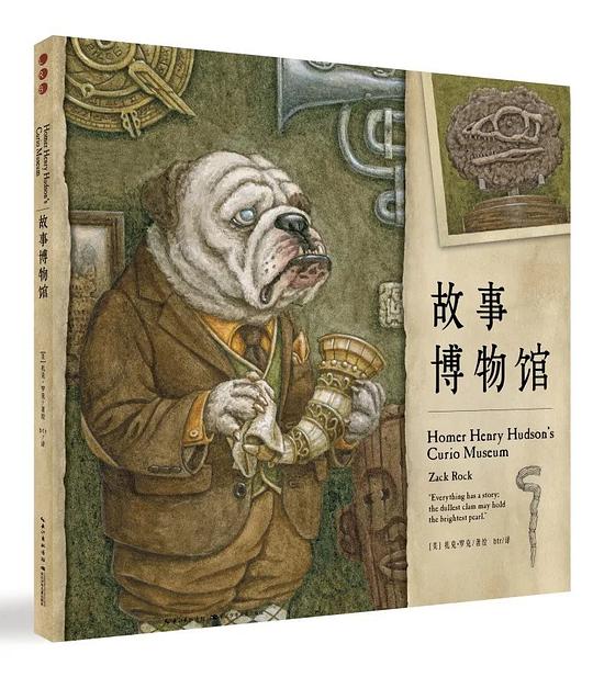 故事博物馆