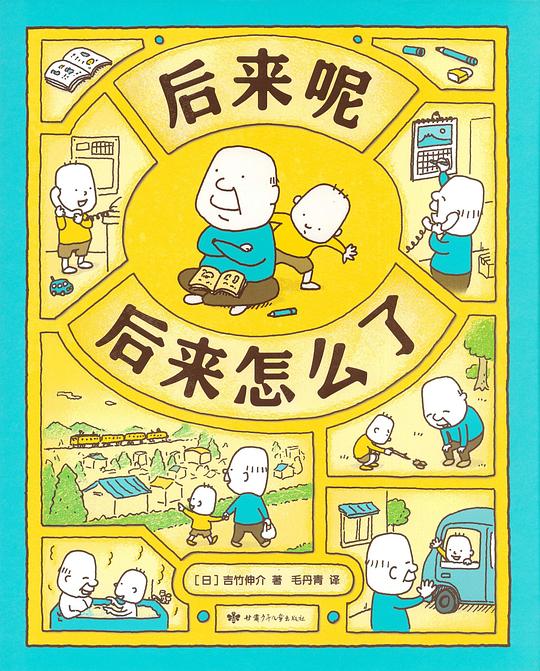 后来呢后来怎么了