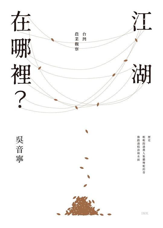 江湖在哪裡？