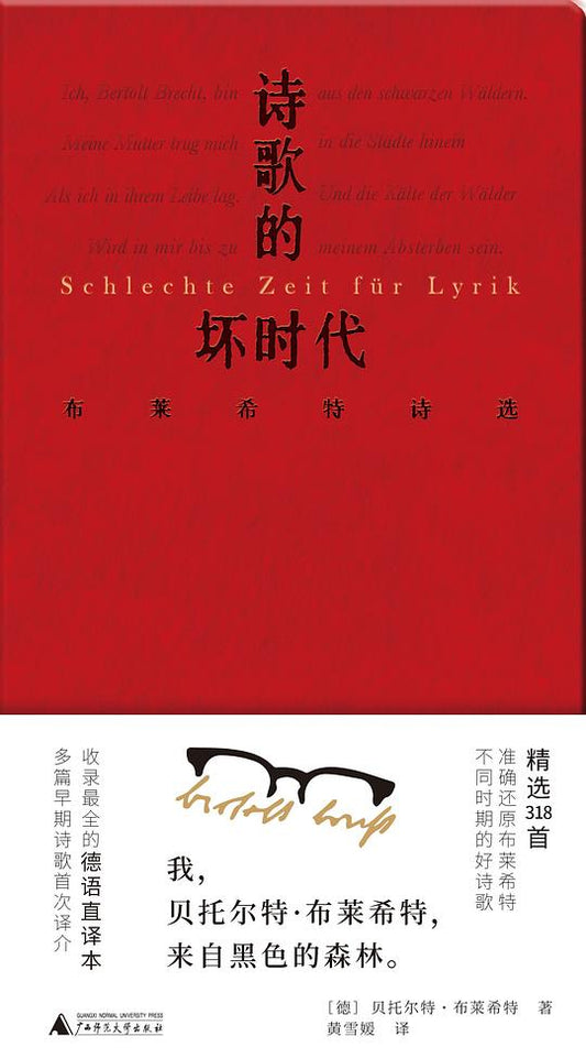 诗歌的坏时代