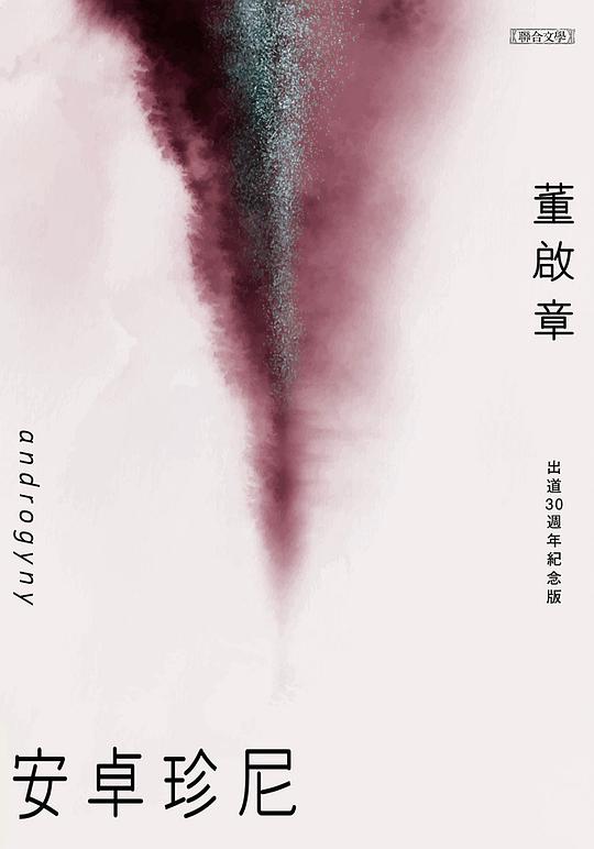 安卓珍尼