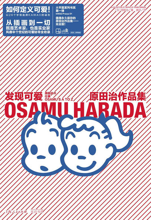 发现可爱