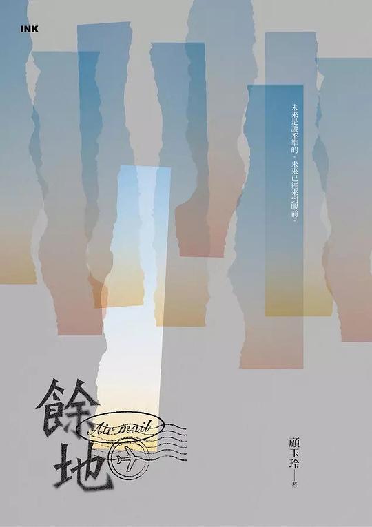 餘地