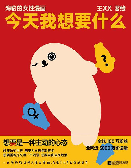 今天我想要什么