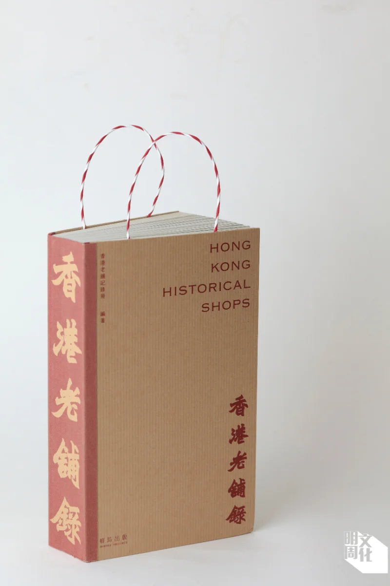 Hong Kong's Old Shops Record