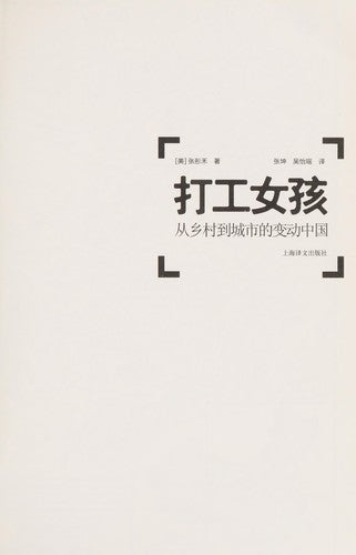 打工女孩