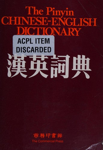 The Pinyin Chinese-English dictionary =